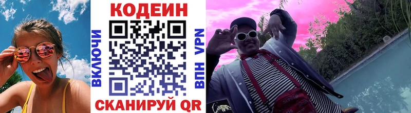 Купить где  Учалы  Codein напиток Lean (лин) 