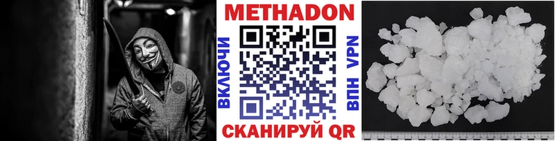 Купить где  Учалы  МЕТАДОН кристалл 