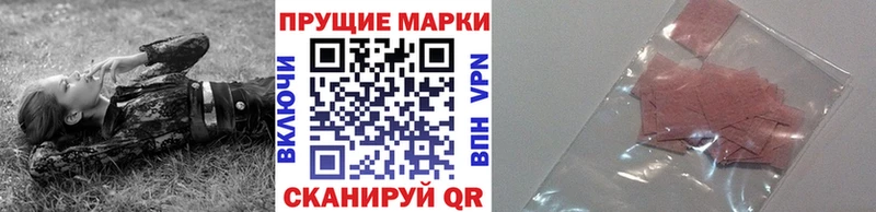 Марки 25I-NBOMe 1,5мг  Купить где  Учалы 